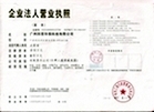 广州四喜环境科技有限公司专业专注：广州清洁公司
